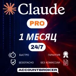 Claude AI FABLE 5.5 | PRO | Подписка AI | 1 МЕСЯЦ | Клод АИ 38