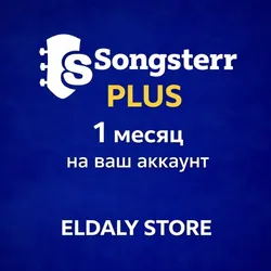 Songsterr Plus / Pro 1 месяц На ваш аккаунт