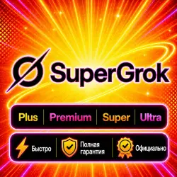 SuperGrok Plus/Premium/Super/Ultra 1-12M | Обновление | Гарантия