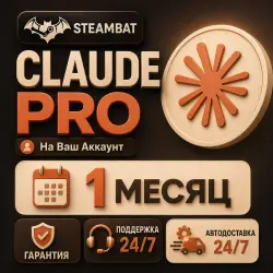 Авто 7/24 | FABLE | Подписка На 1 Месяц | Без Входа | Pro