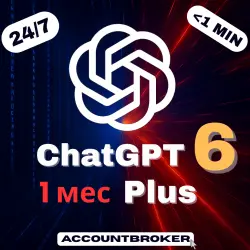 ChatGPT 6 (ASTRA) + 5.6 PLUS | ПОДПИСКА ЧЕРЕЗ ТОКЕН | 1M | ЧатГПТ